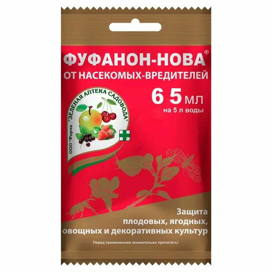 ФУФАНОН-НОВА